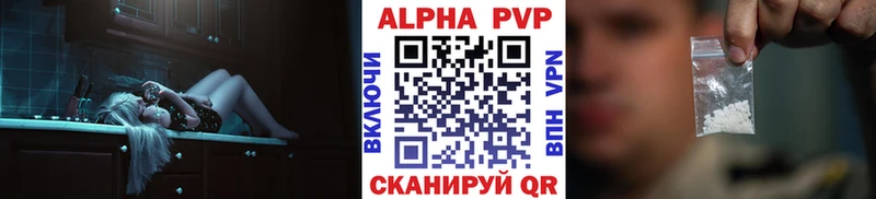 купить наркотики сайты  Севск  Alpha PVP VHQ 