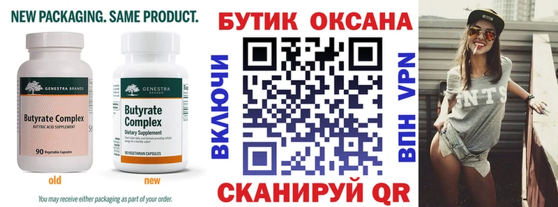 купить наркотики сайты Севск БУТИРАТ BDO