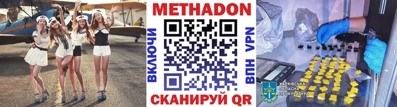 Метадон мёд Севск